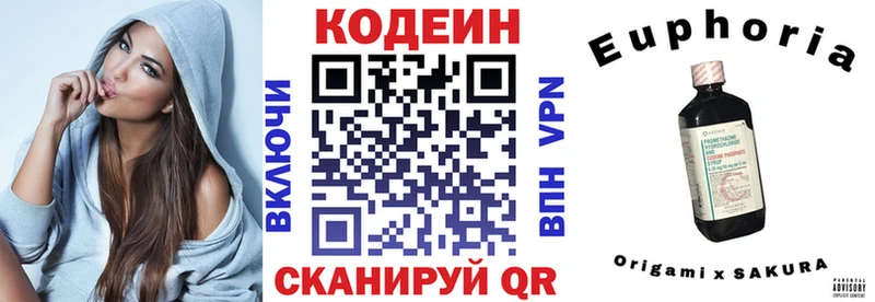 Купить закладки  Волоколамск  Кодеиновый сироп Lean Purple Drank 