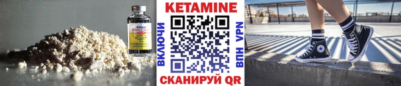 Купить где  Волоколамск  Кетамин VHQ 