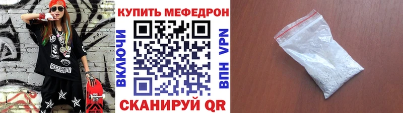 Меф кристаллы  Купить закладки  Волоколамск 