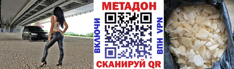 МЕТАДОН белоснежный  Купить где  Волоколамск 