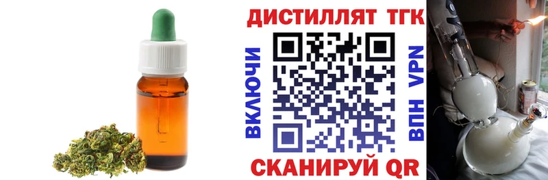 ТГК гашишное масло Купить где Волоколамск